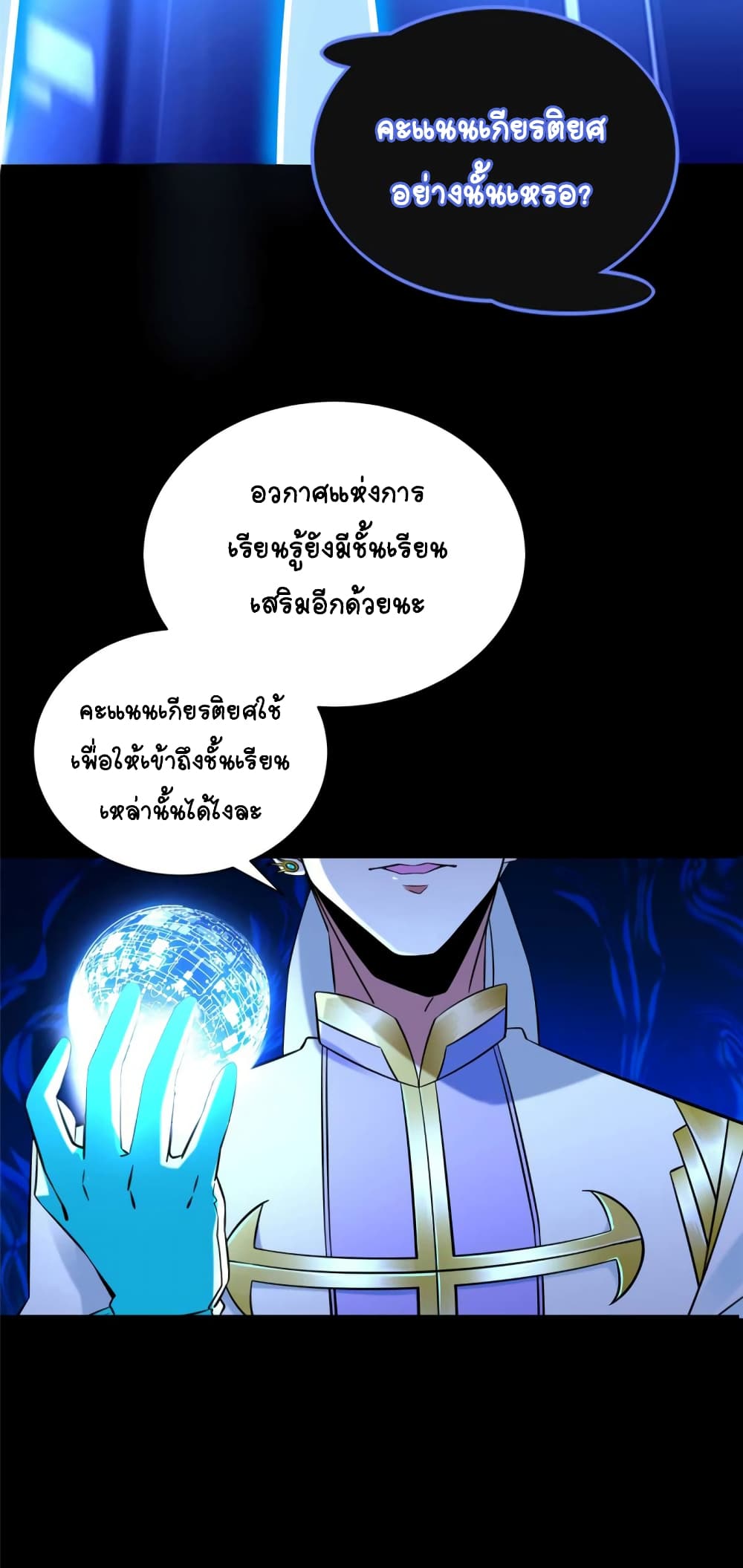 It's not Easy to be a Man after Traveling to the Future page 3
