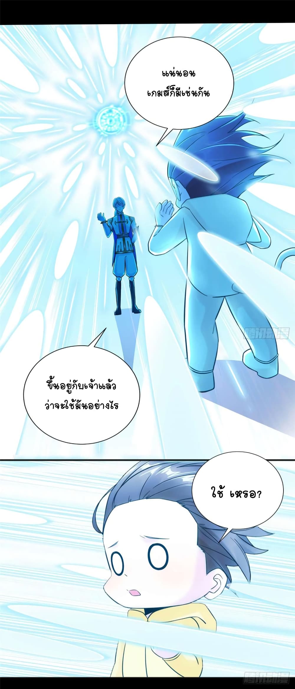 It's not Easy to be a Man after Traveling to the Future page 4