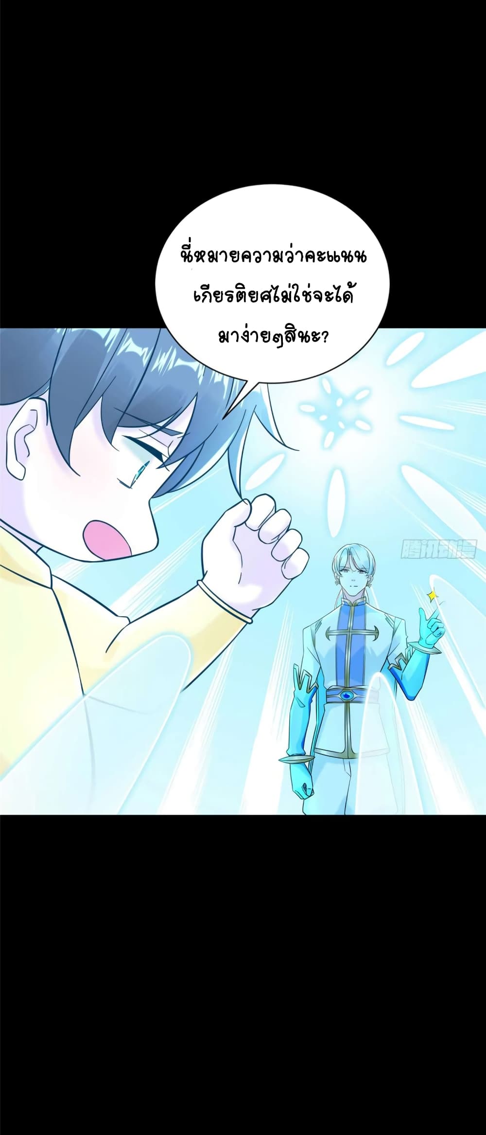 It's not Easy to be a Man after Traveling to the Future page 5