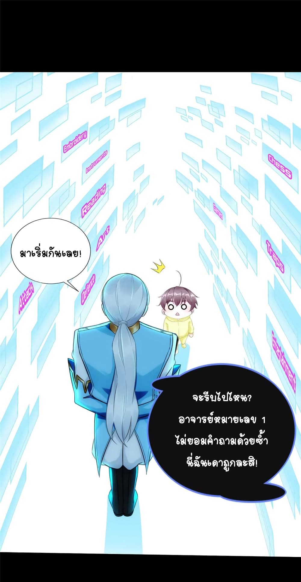 It's not Easy to be a Man after Traveling to the Future page 6