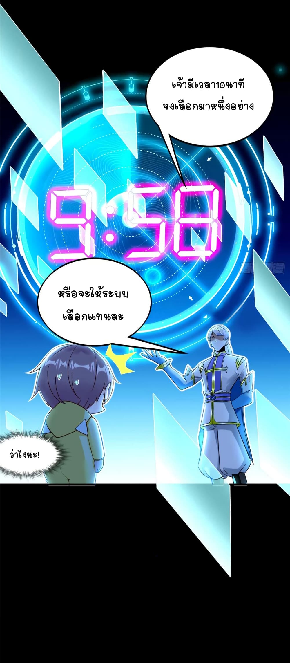 It's not Easy to be a Man after Traveling to the Future page 9