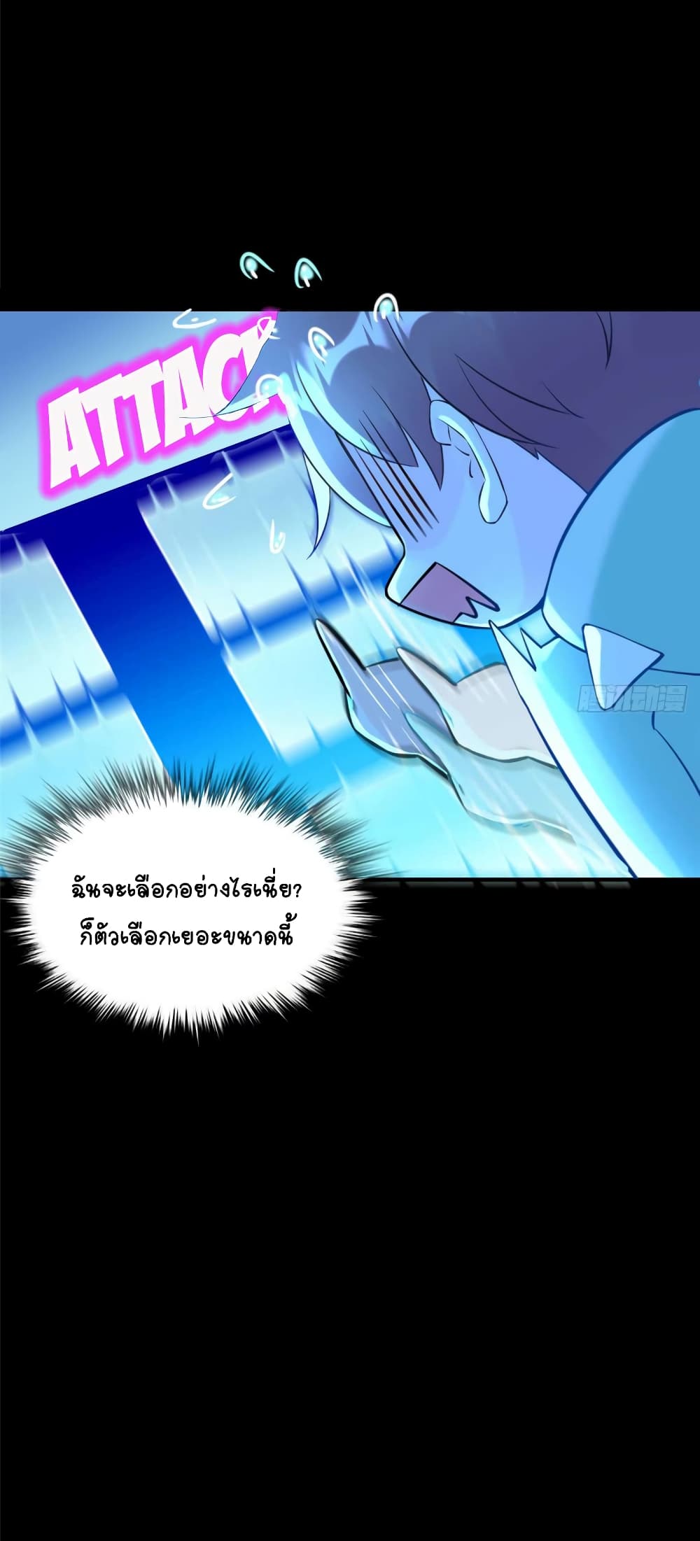It's not Easy to be a Man after Traveling to the Future page 10