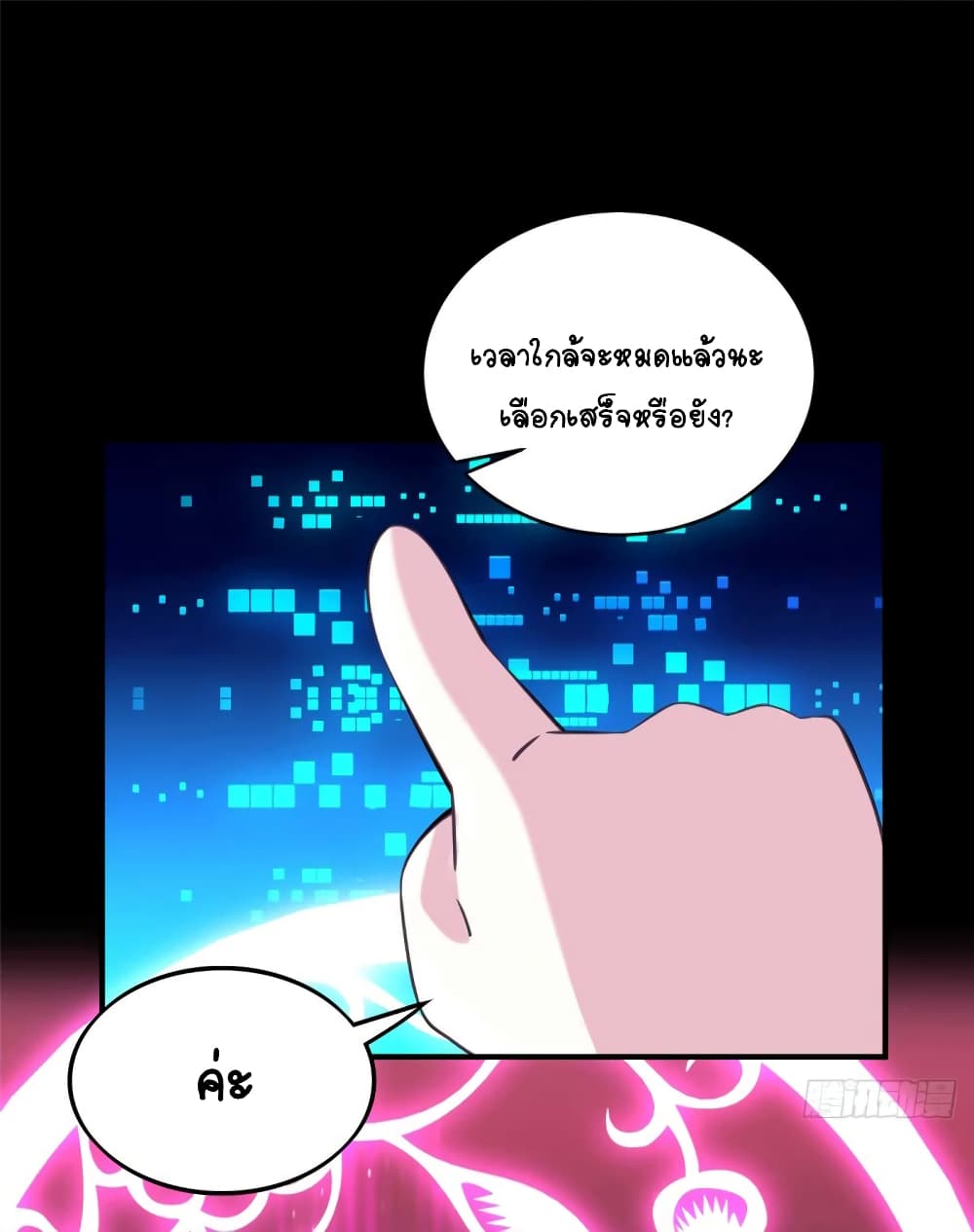 It's not Easy to be a Man after Traveling to the Future page 16