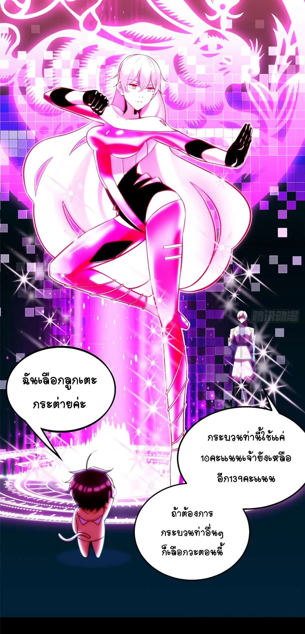 It's not Easy to be a Man after Traveling to the Future page 17