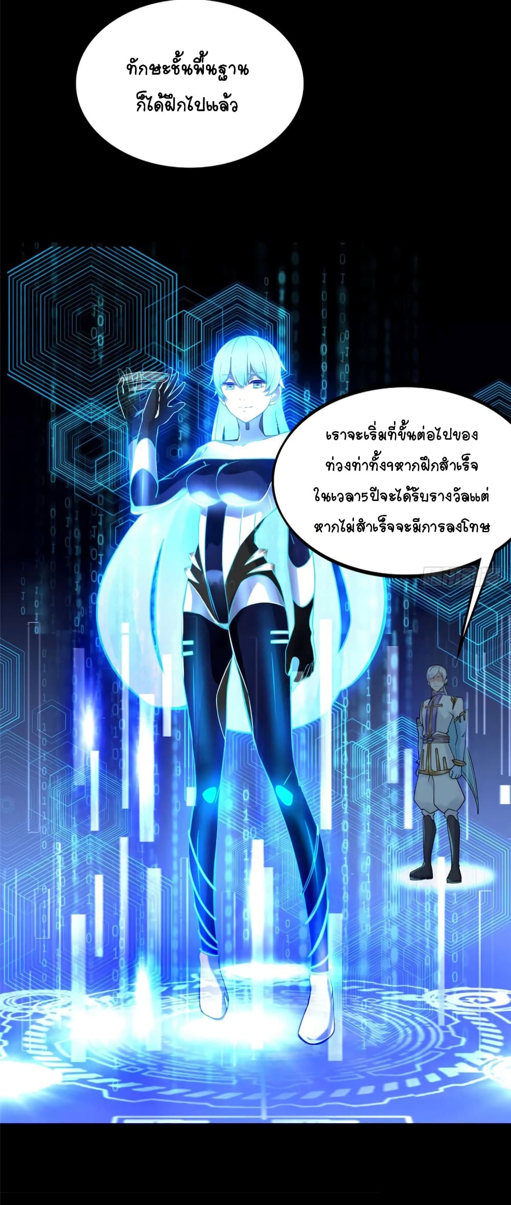 It's not Easy to be a Man after Traveling to the Future page 23