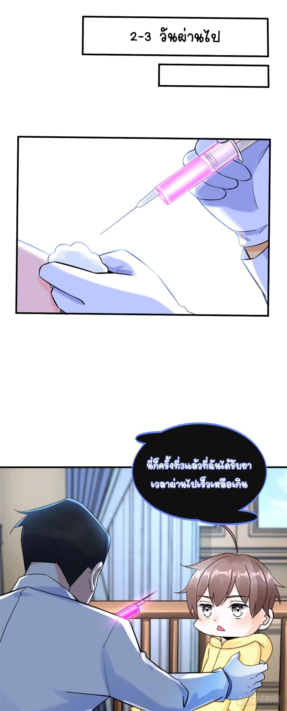 It's not Easy to be a Man after Traveling to the Future page 25