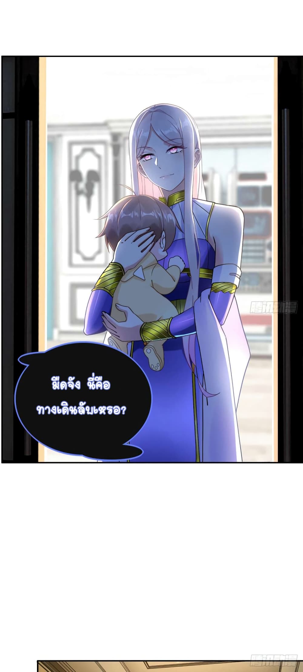 It's not Easy to be a Man after Traveling to the Future page 29