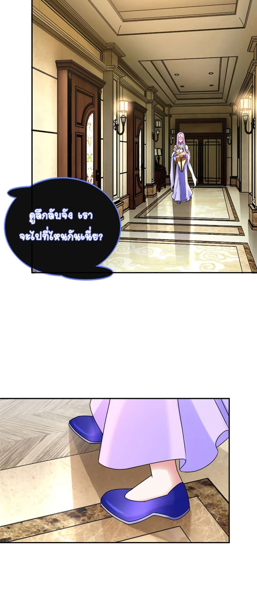 It's not Easy to be a Man after Traveling to the Future page 30