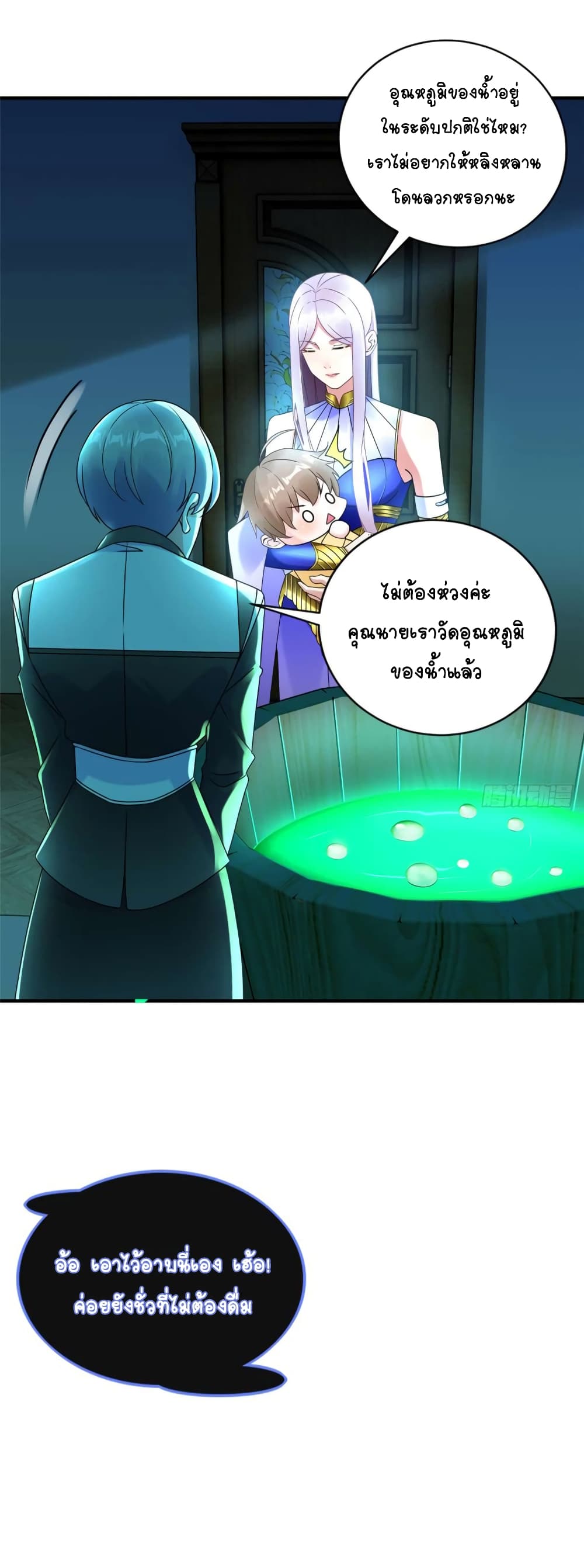 It's not Easy to be a Man after Traveling to the Future page 33