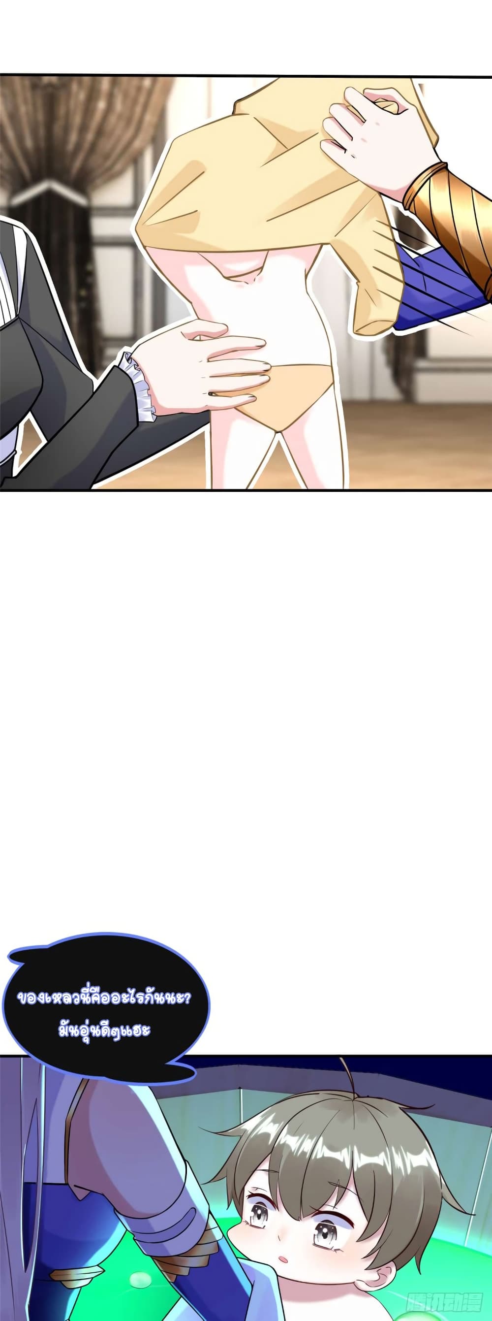 It's not Easy to be a Man after Traveling to the Future page 34