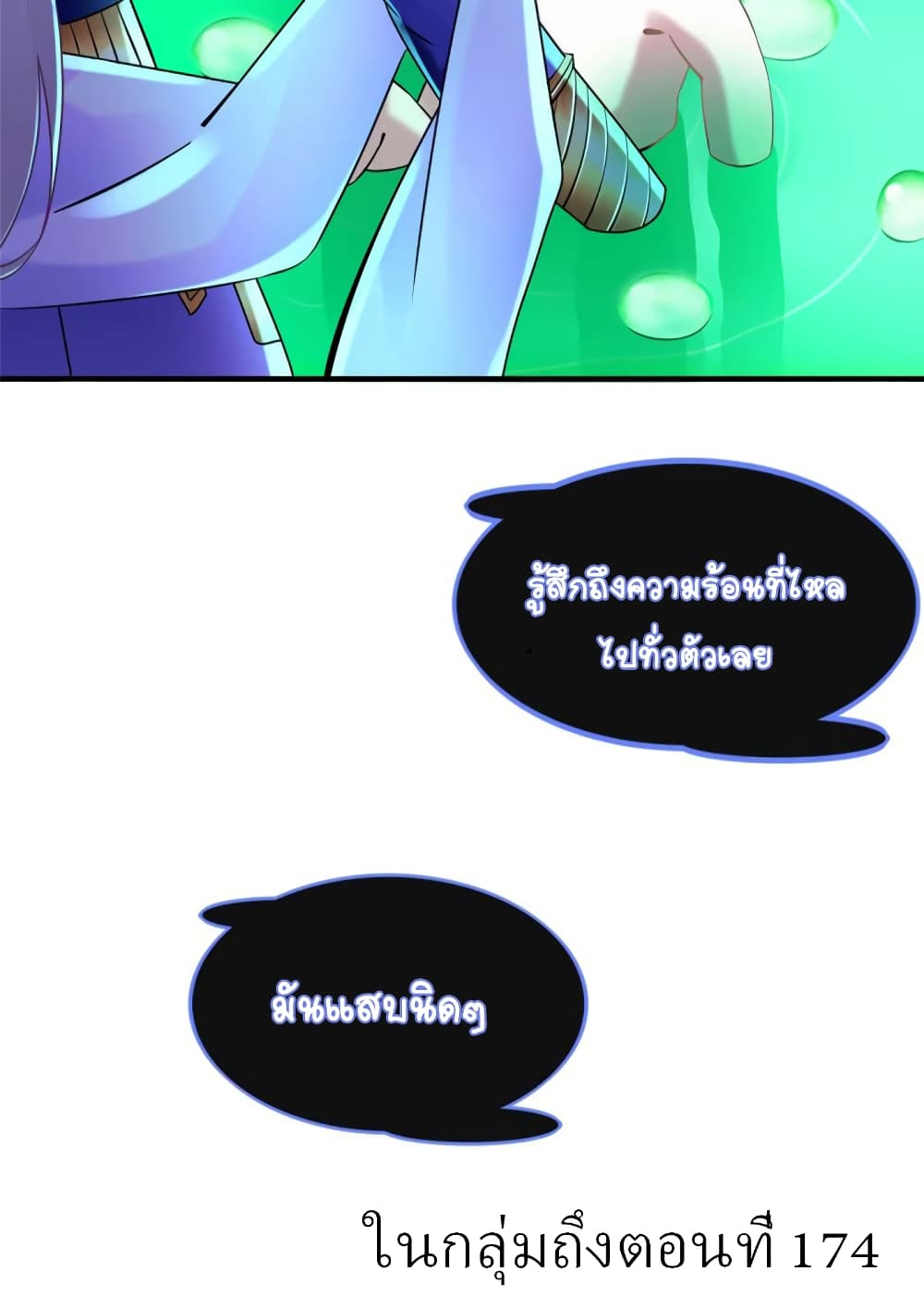 It's not Easy to be a Man after Traveling to the Future page 35