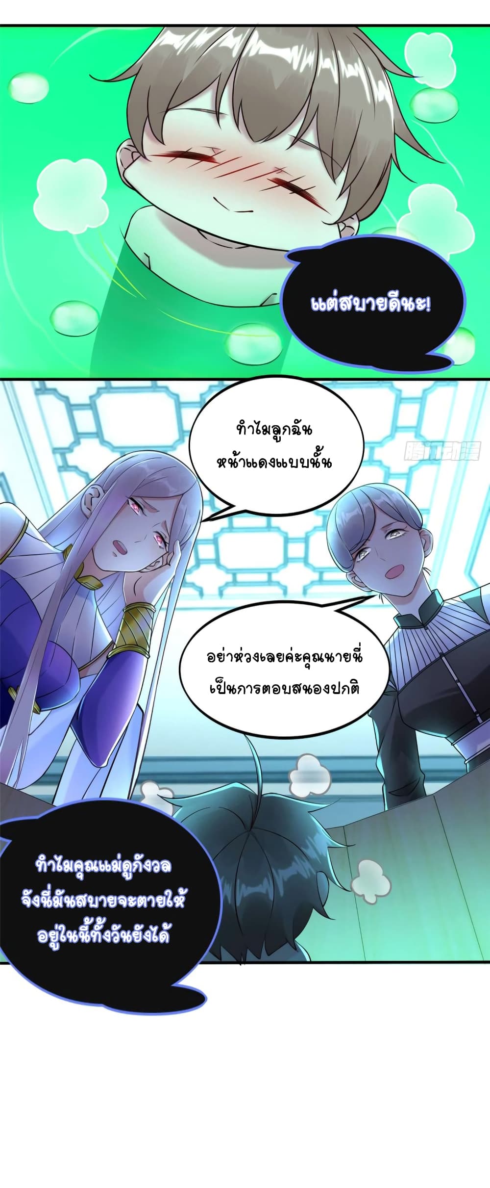 It's not Easy to be a Man after Traveling to the Future page 36