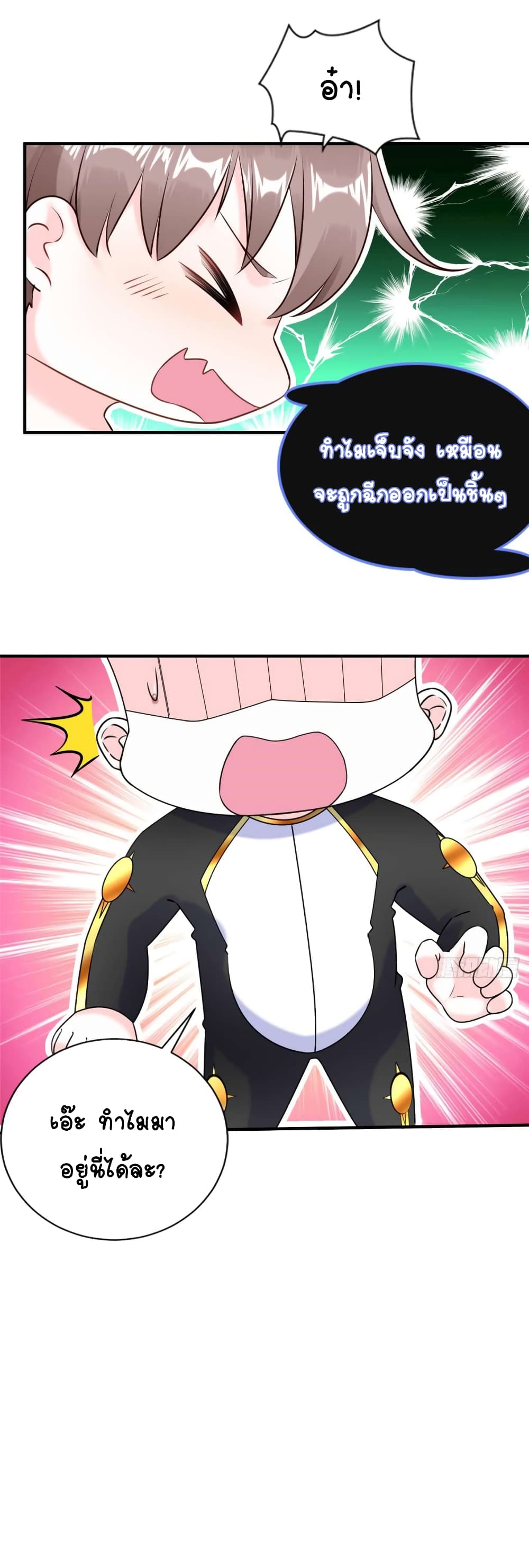 It's not Easy to be a Man after Traveling to the Future page 37