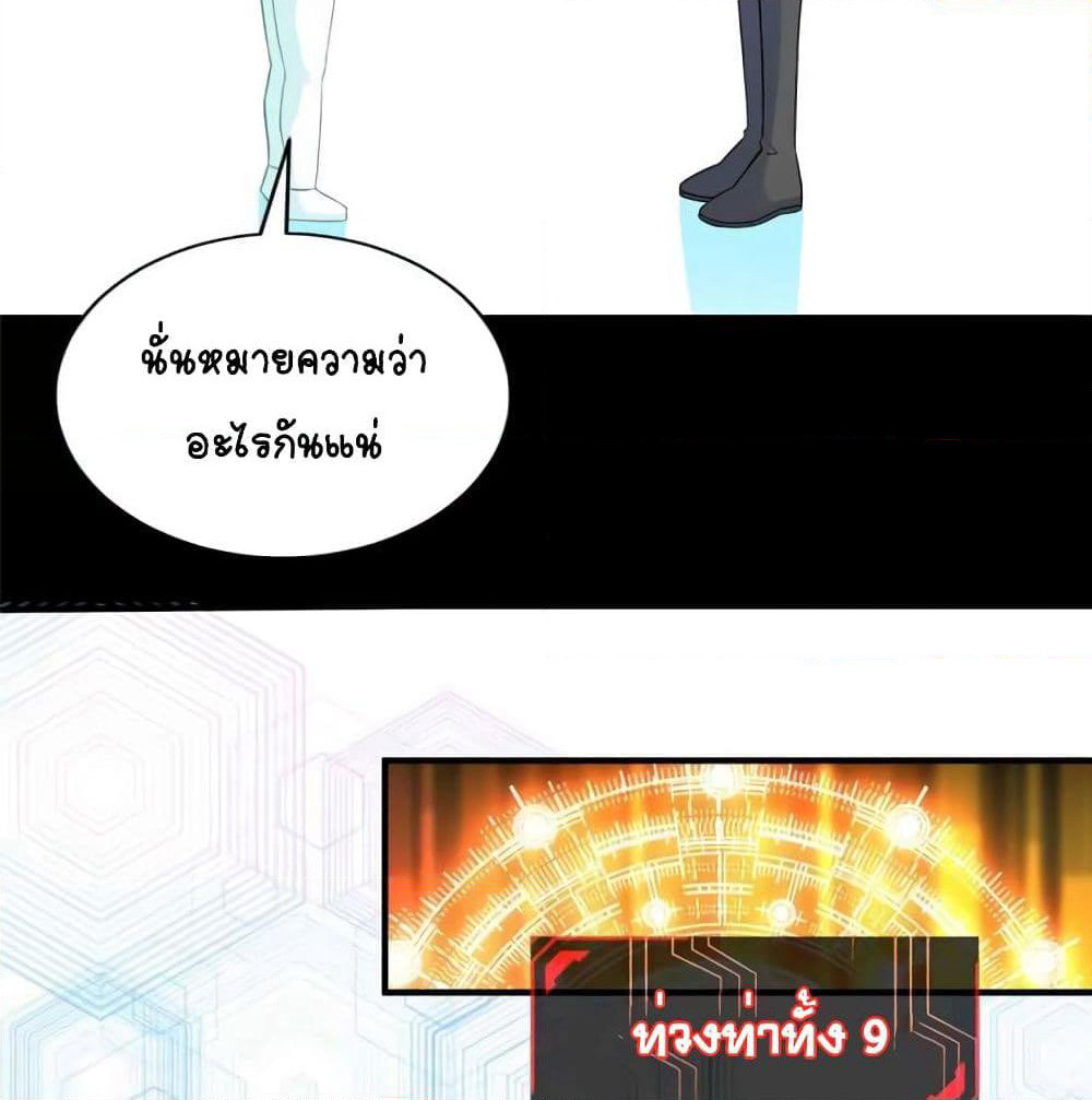 It's not Easy to be a Man after Traveling to the Future page 4