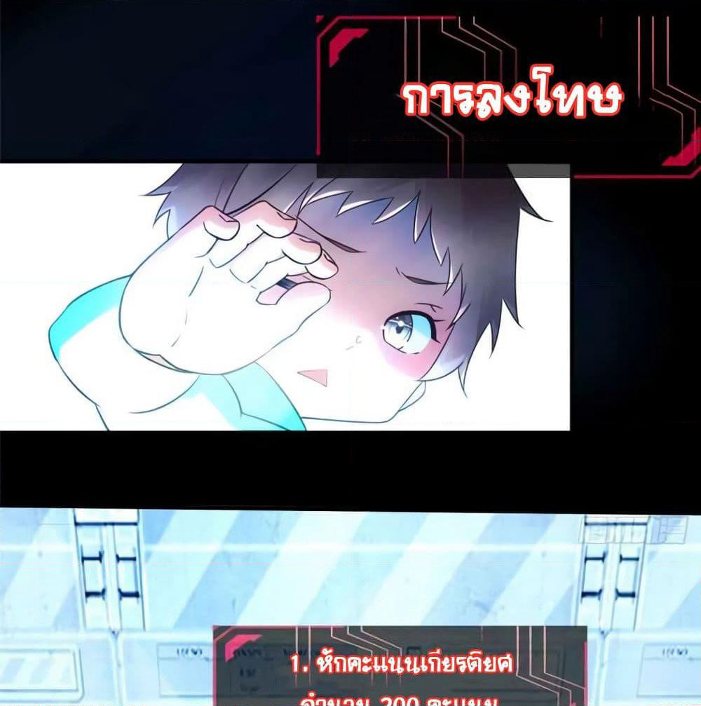 It's not Easy to be a Man after Traveling to the Future page 7