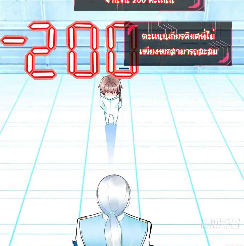 It's not Easy to be a Man after Traveling to the Future page 8