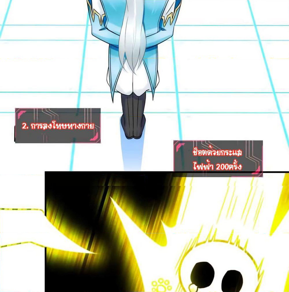 It's not Easy to be a Man after Traveling to the Future page 9