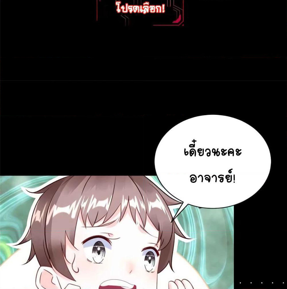 It's not Easy to be a Man after Traveling to the Future page 11