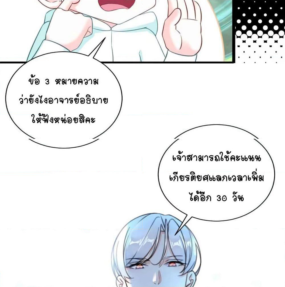 It's not Easy to be a Man after Traveling to the Future page 12