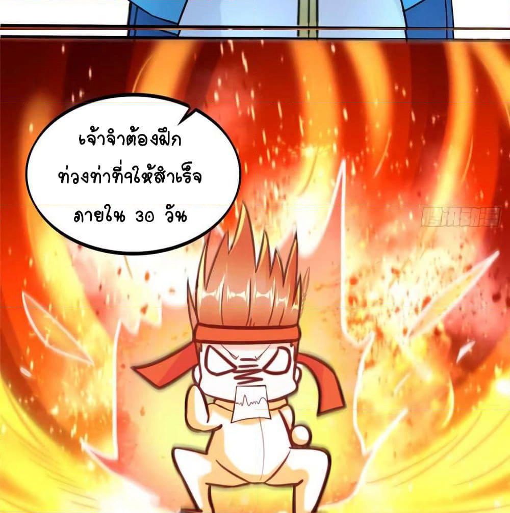 It's not Easy to be a Man after Traveling to the Future page 14