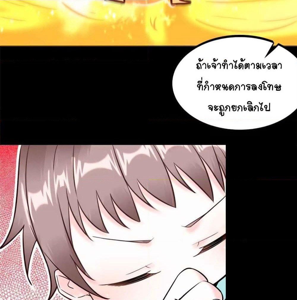 It's not Easy to be a Man after Traveling to the Future page 15