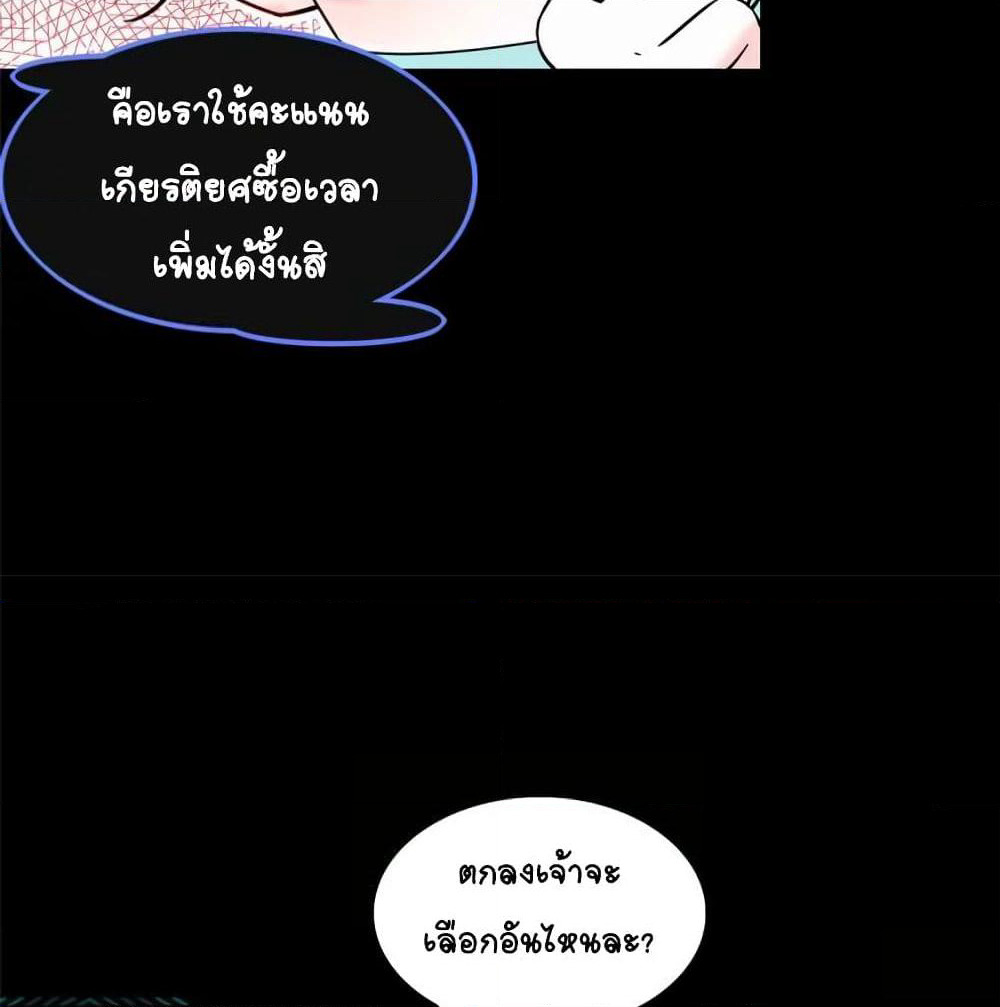 It's not Easy to be a Man after Traveling to the Future page 16