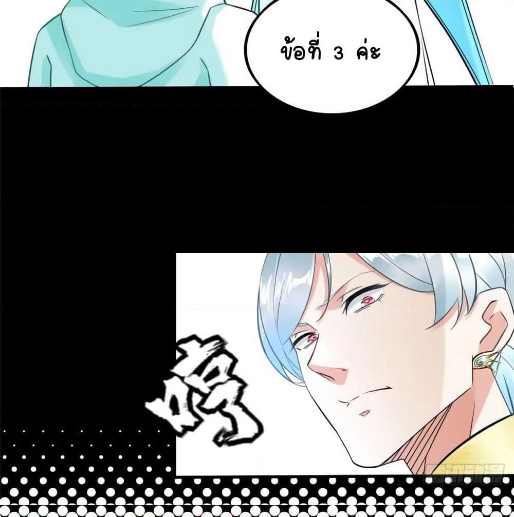 It's not Easy to be a Man after Traveling to the Future page 18