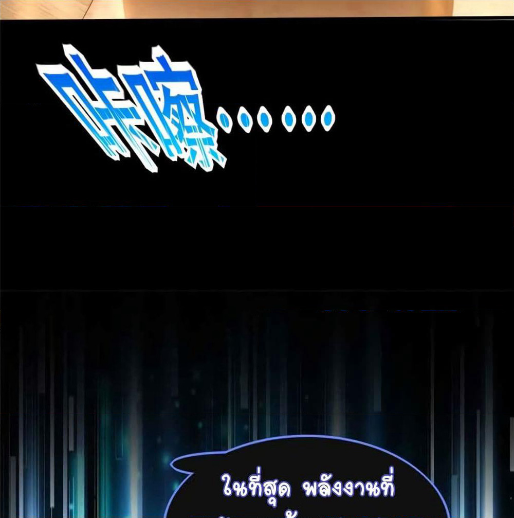 It's not Easy to be a Man after Traveling to the Future page 22