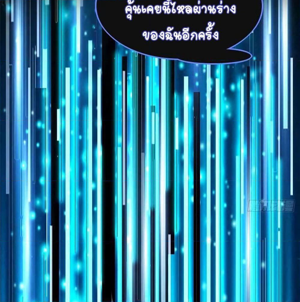 It's not Easy to be a Man after Traveling to the Future page 23