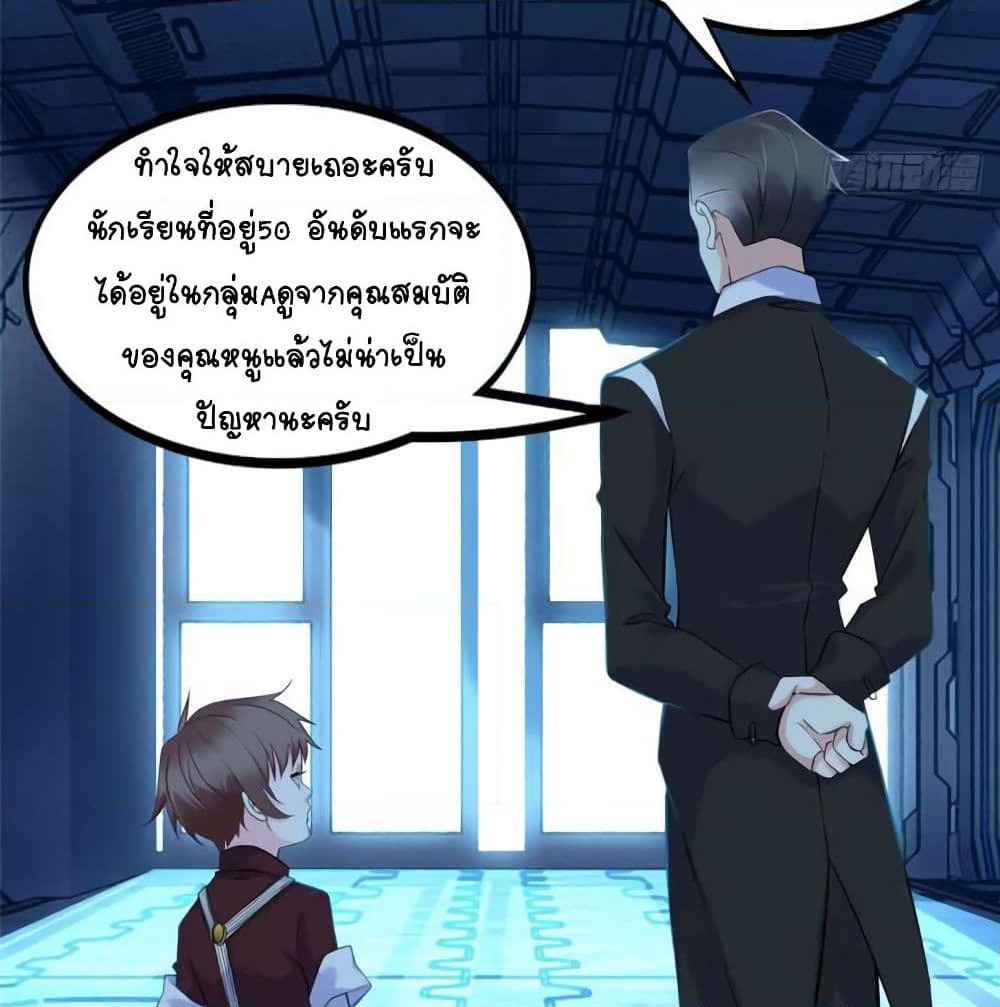 It's not Easy to be a Man after Traveling to the Future page 32