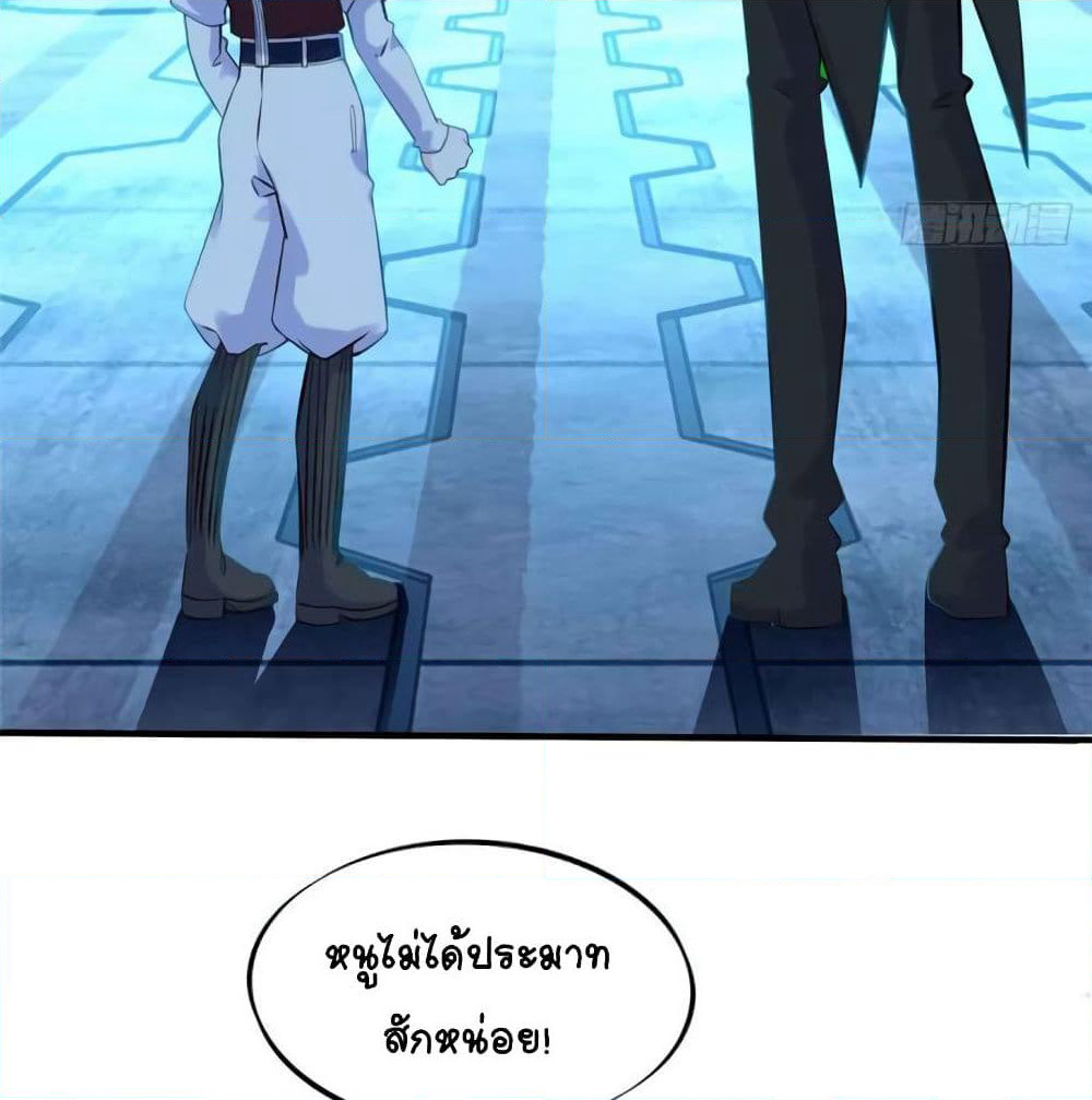 It's not Easy to be a Man after Traveling to the Future page 33