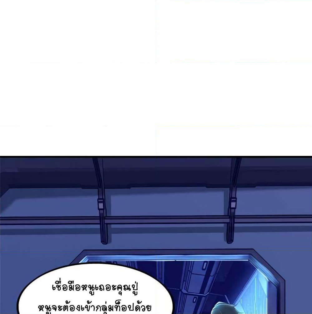 It's not Easy to be a Man after Traveling to the Future page 35