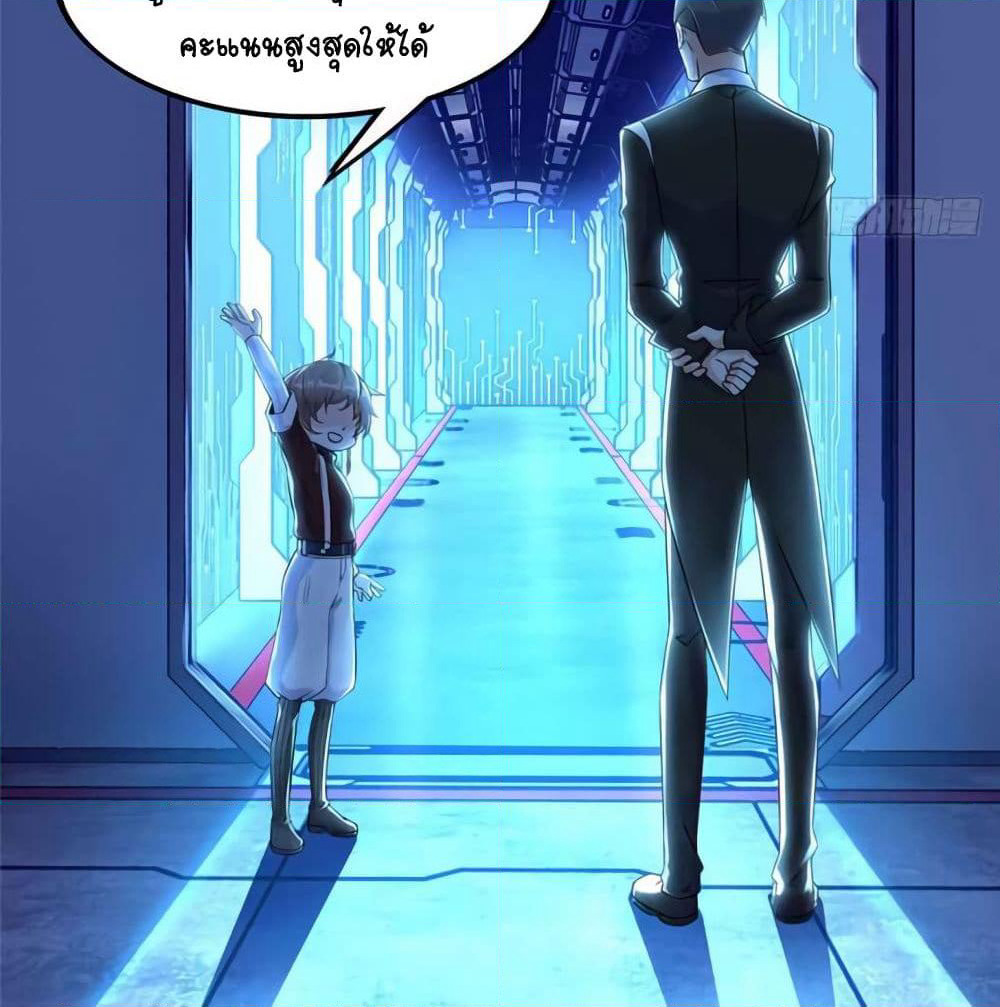 It's not Easy to be a Man after Traveling to the Future page 36