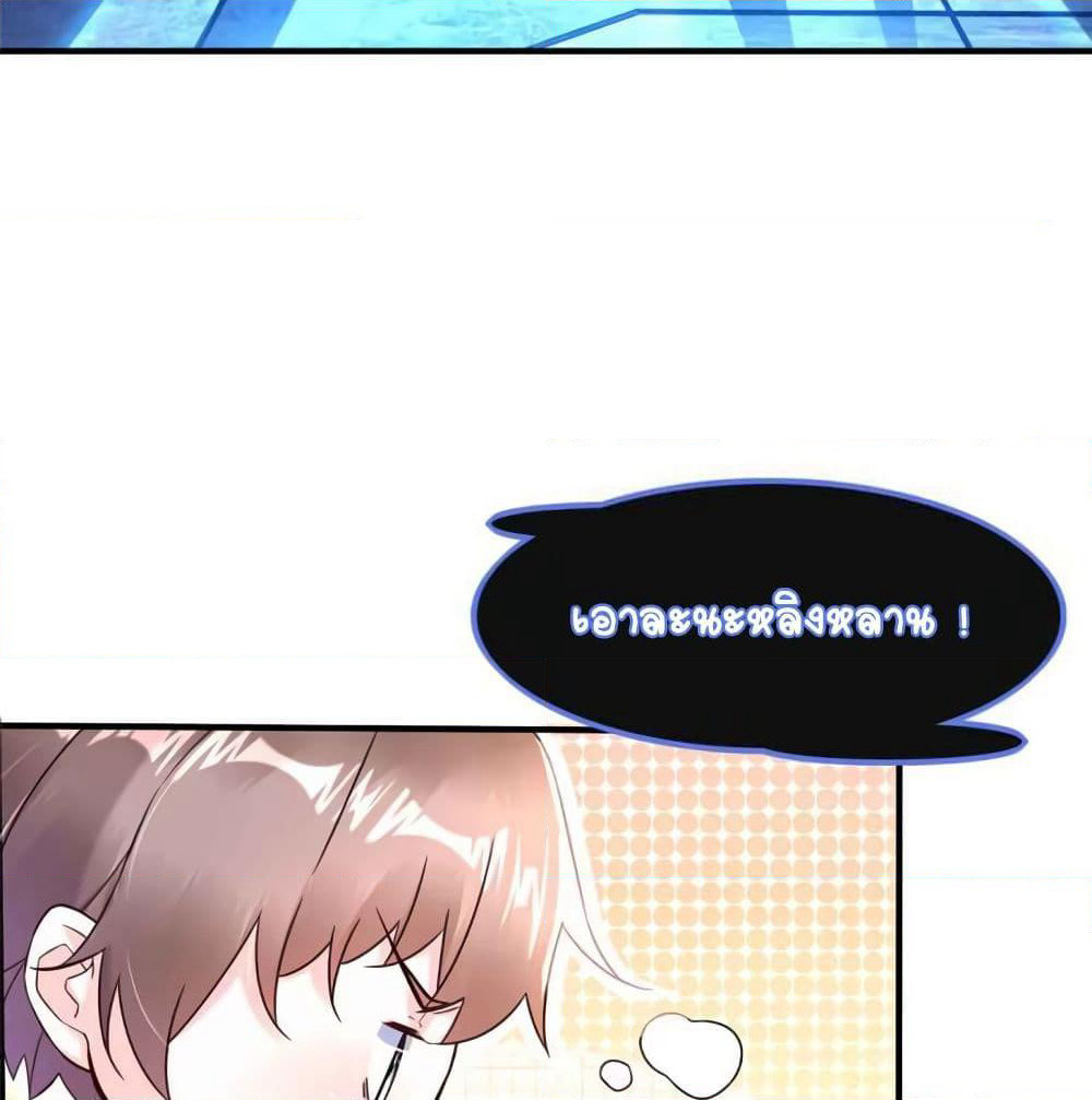 It's not Easy to be a Man after Traveling to the Future page 37