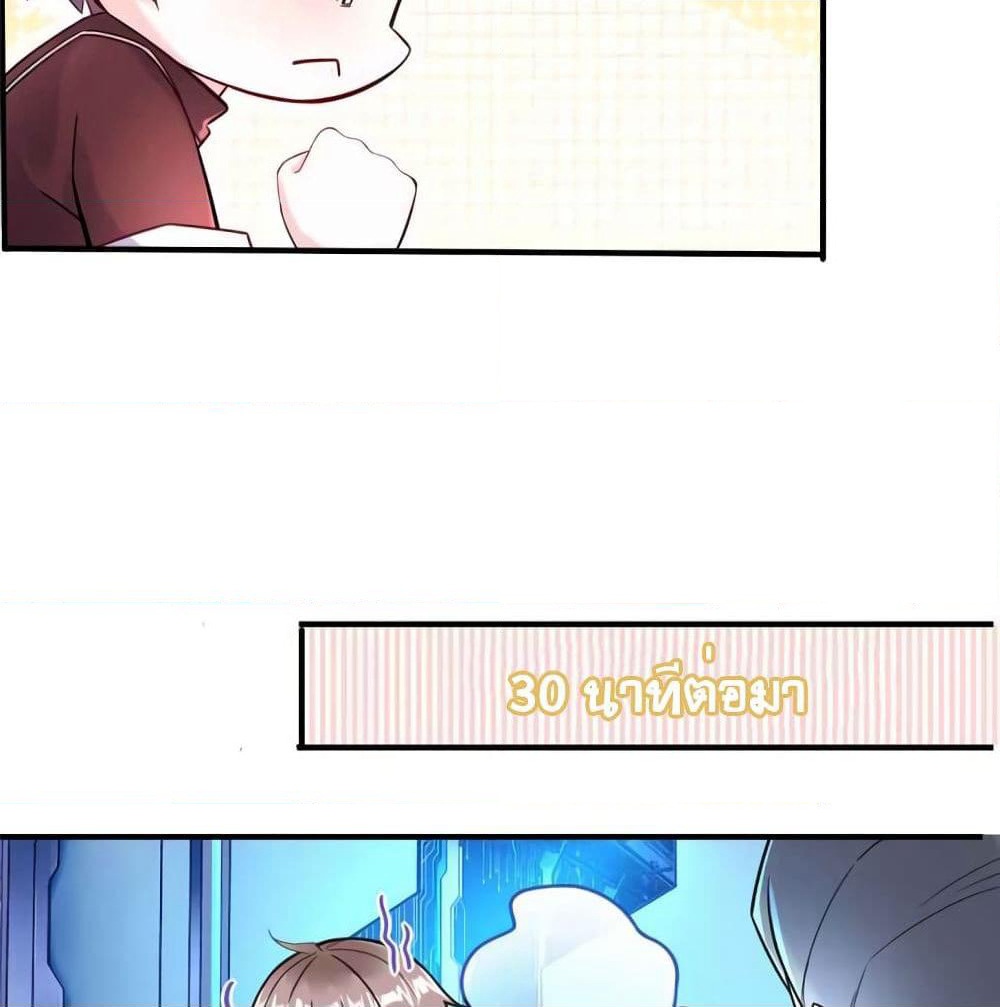 It's not Easy to be a Man after Traveling to the Future page 38