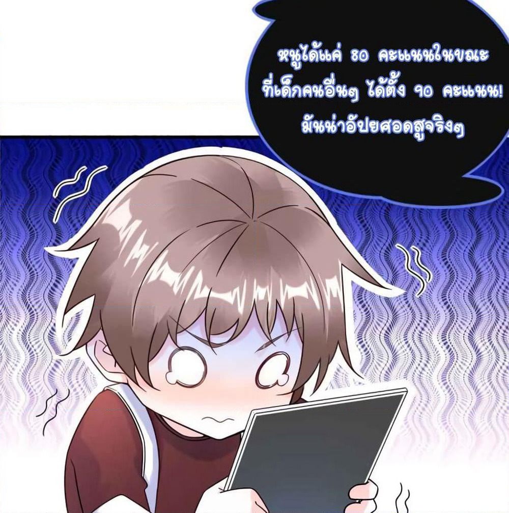 It's not Easy to be a Man after Traveling to the Future page 40