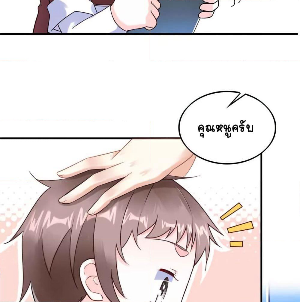 It's not Easy to be a Man after Traveling to the Future page 41