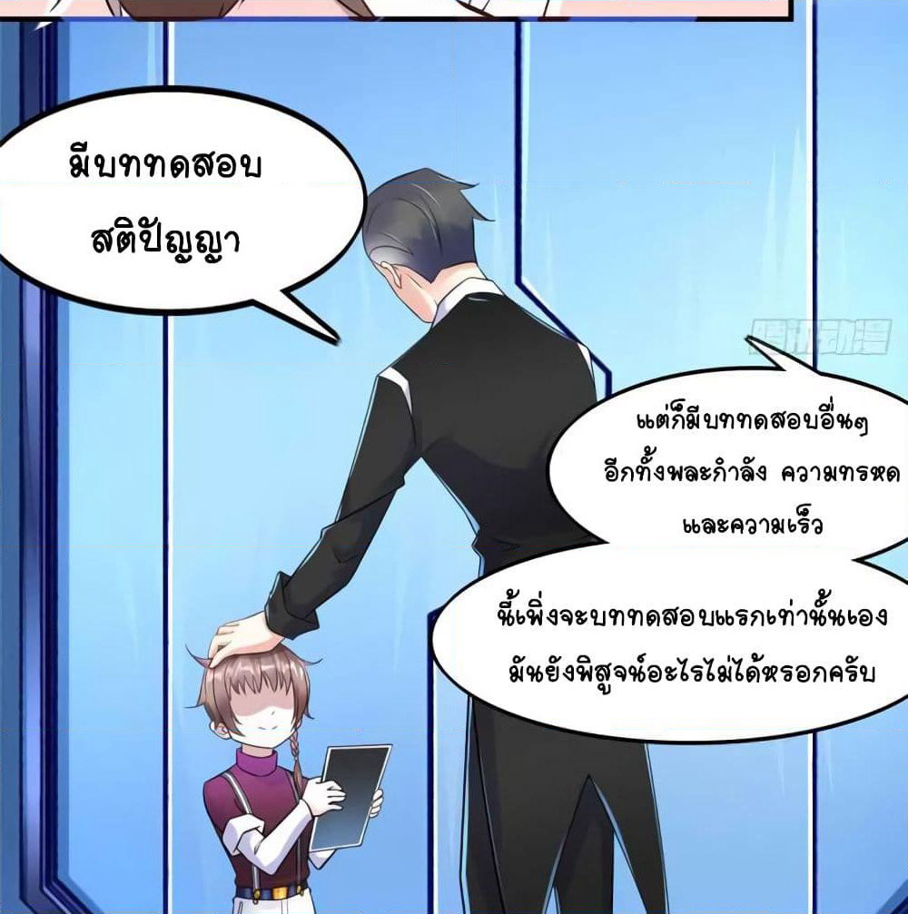 It's not Easy to be a Man after Traveling to the Future page 42