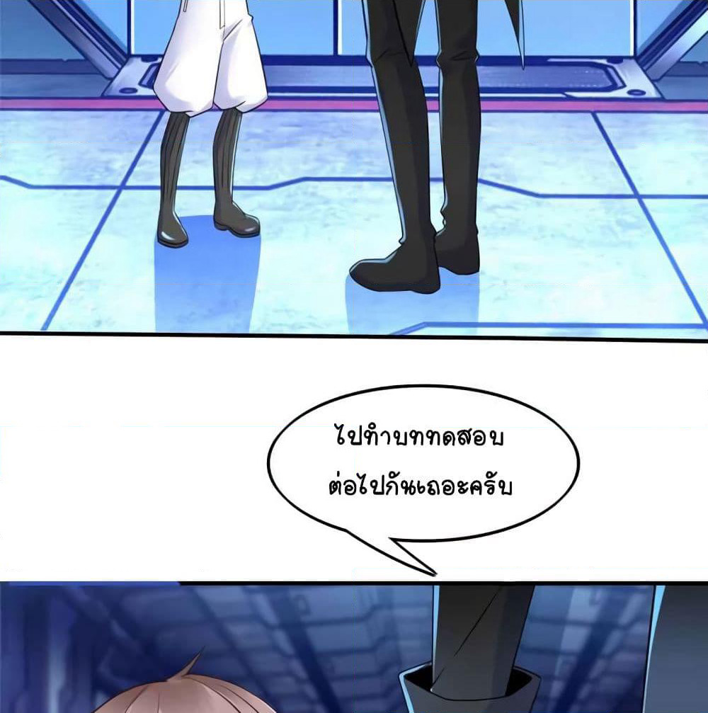 It's not Easy to be a Man after Traveling to the Future page 43