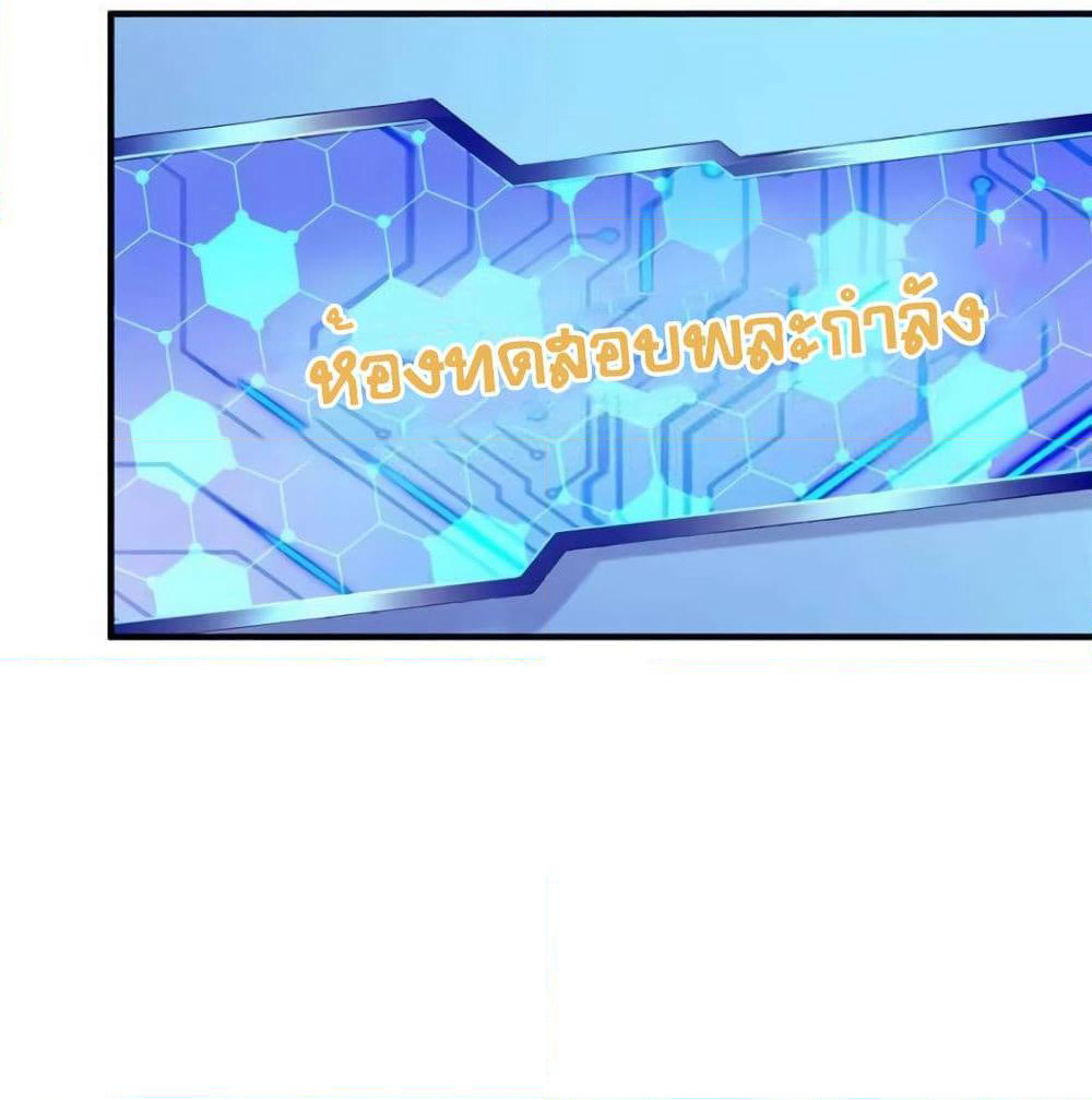 It's not Easy to be a Man after Traveling to the Future page 45