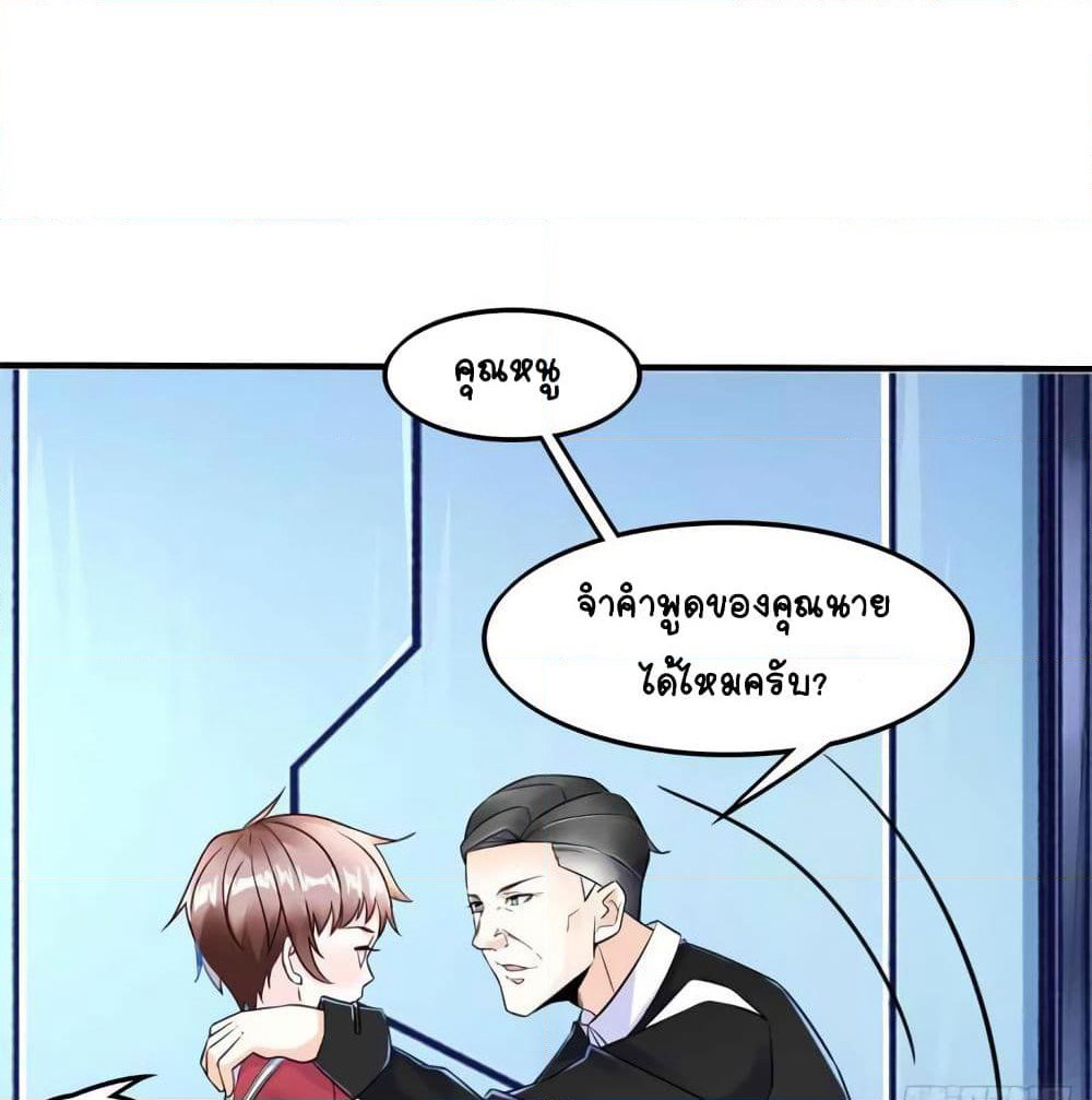 It's not Easy to be a Man after Traveling to the Future page 46