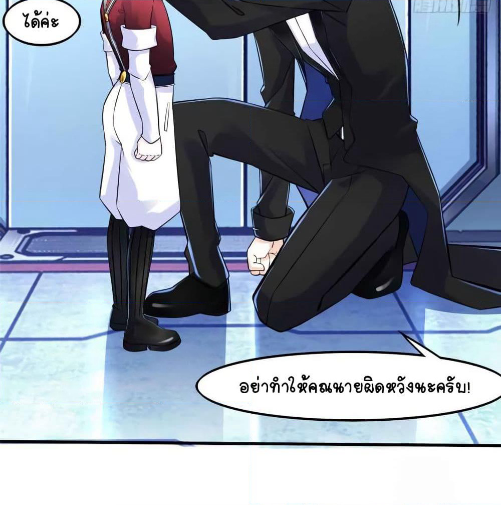 It's not Easy to be a Man after Traveling to the Future page 47