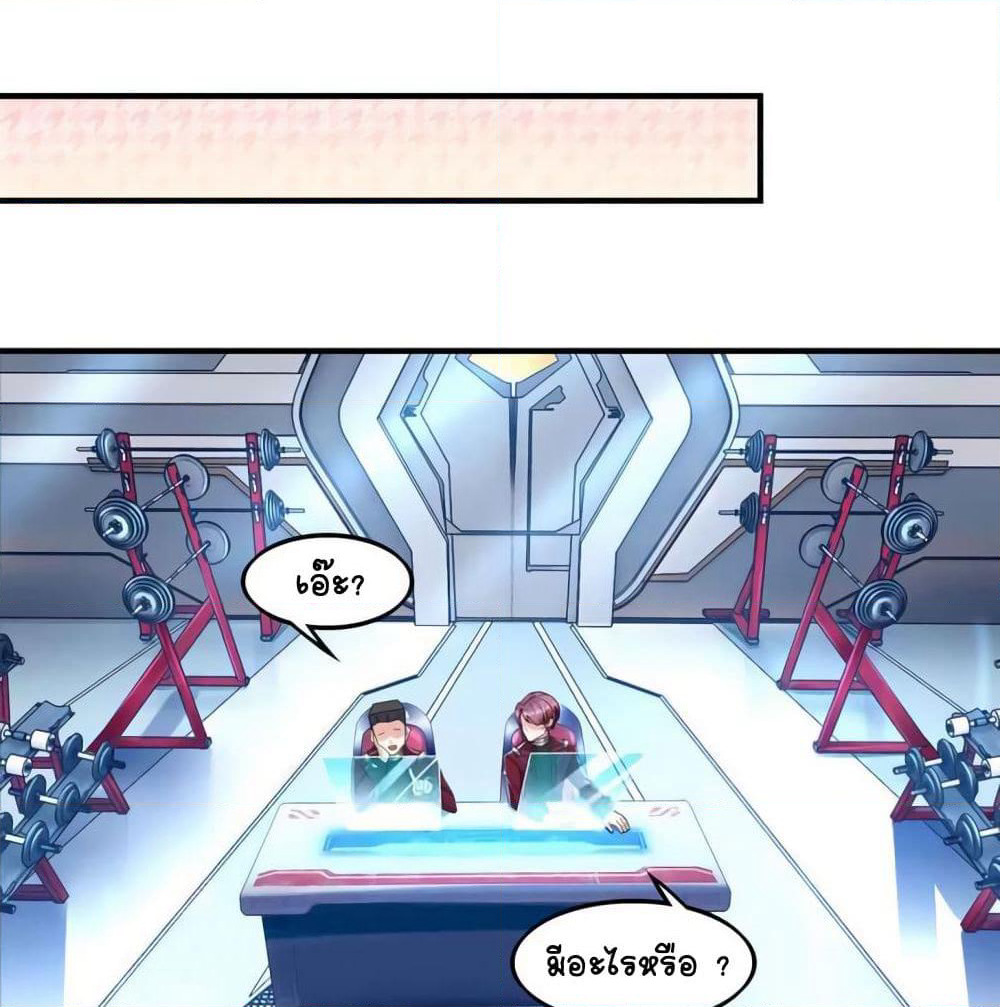 It's not Easy to be a Man after Traveling to the Future page 50