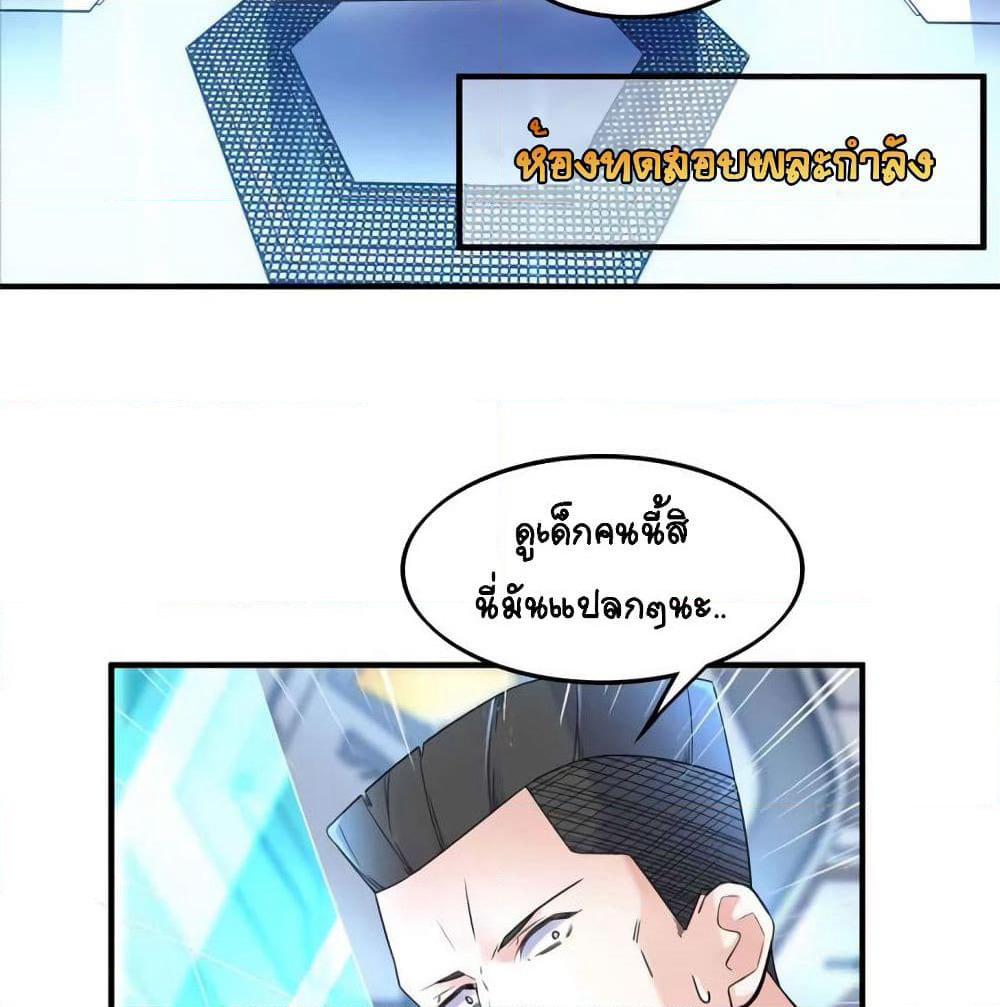 It's not Easy to be a Man after Traveling to the Future page 51