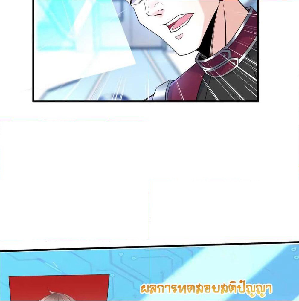 It's not Easy to be a Man after Traveling to the Future page 52