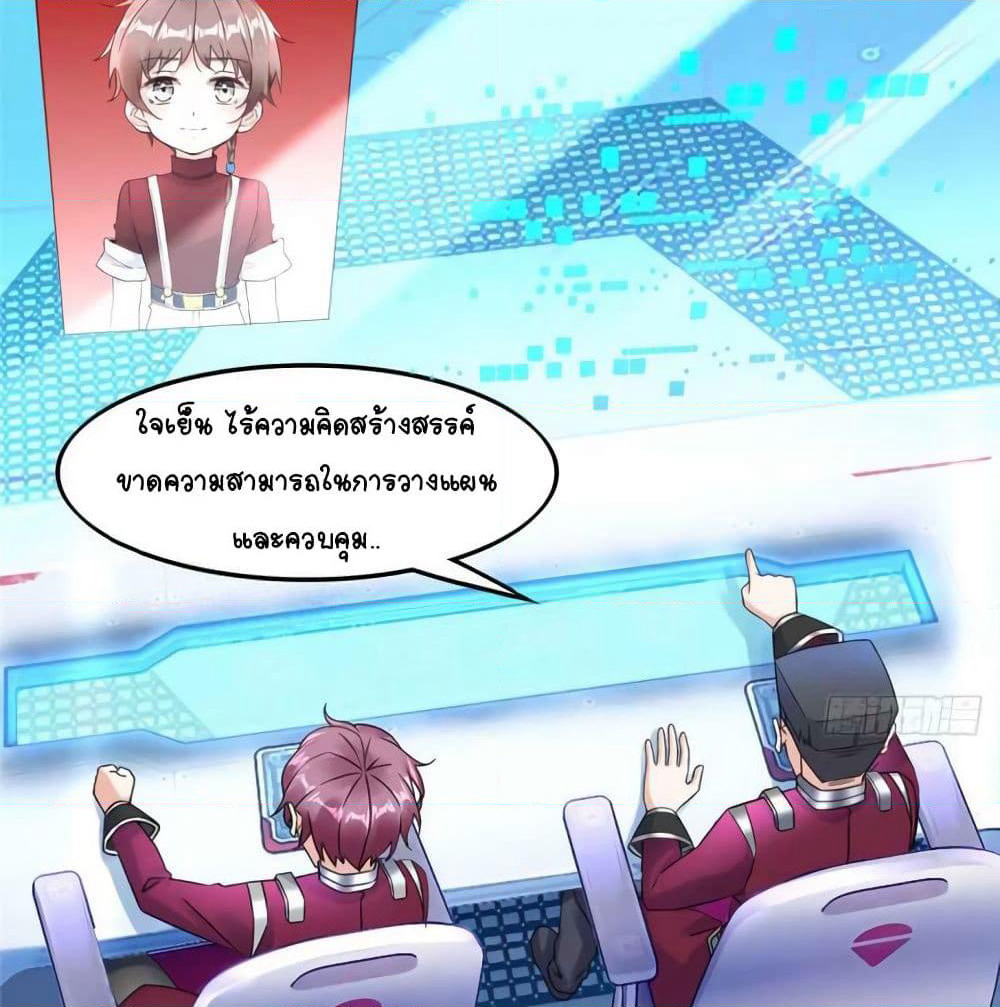 It's not Easy to be a Man after Traveling to the Future page 53