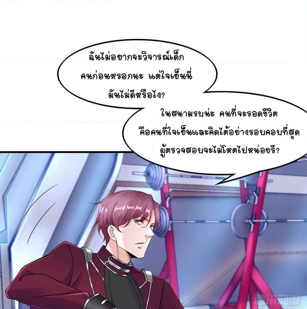 It's not Easy to be a Man after Traveling to the Future page 55