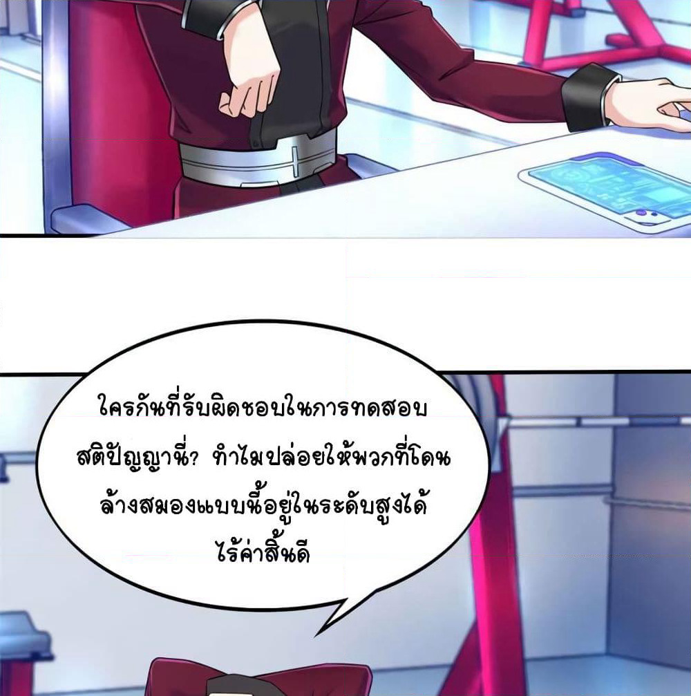 It's not Easy to be a Man after Traveling to the Future page 56