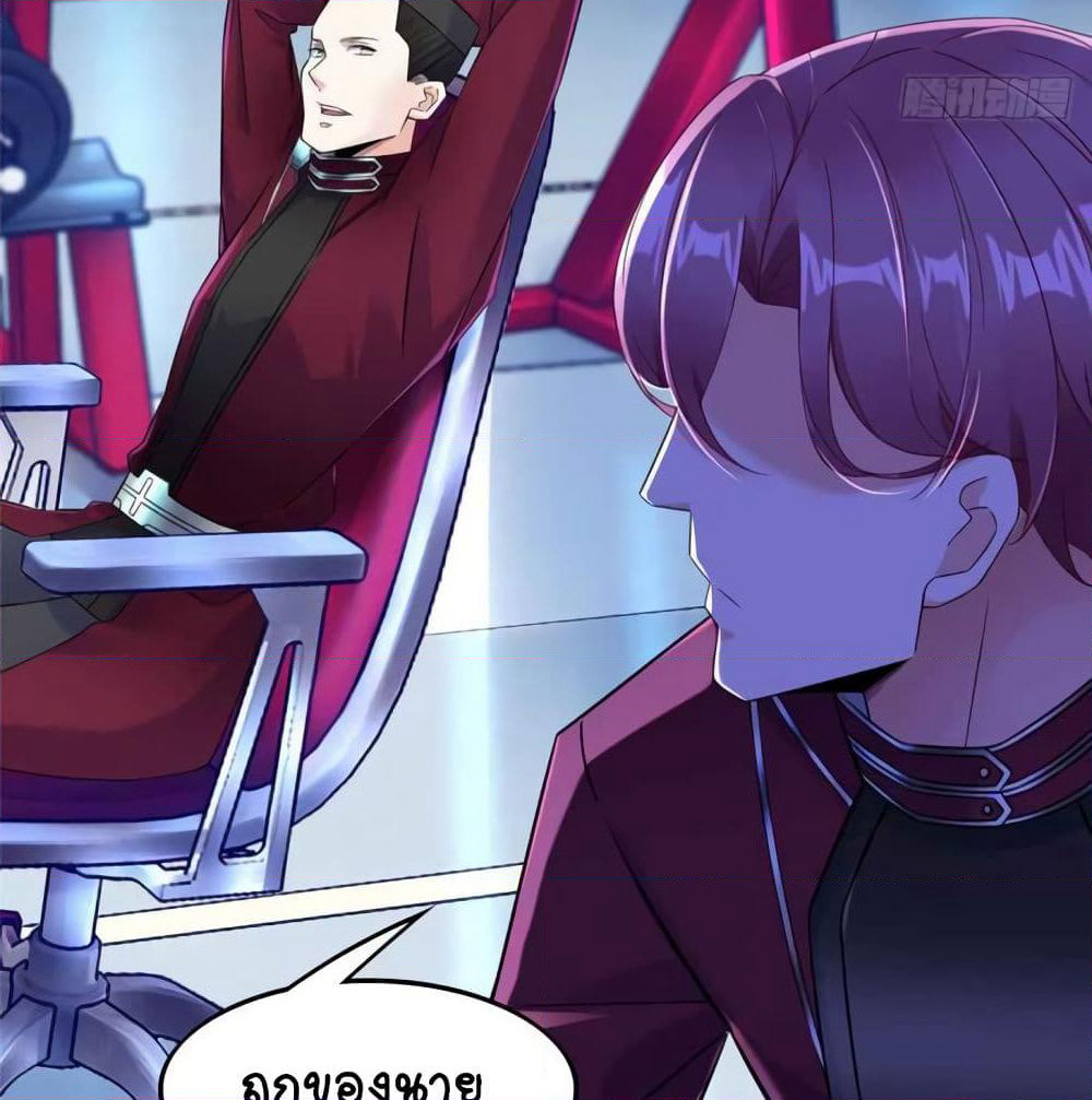 It's not Easy to be a Man after Traveling to the Future page 57