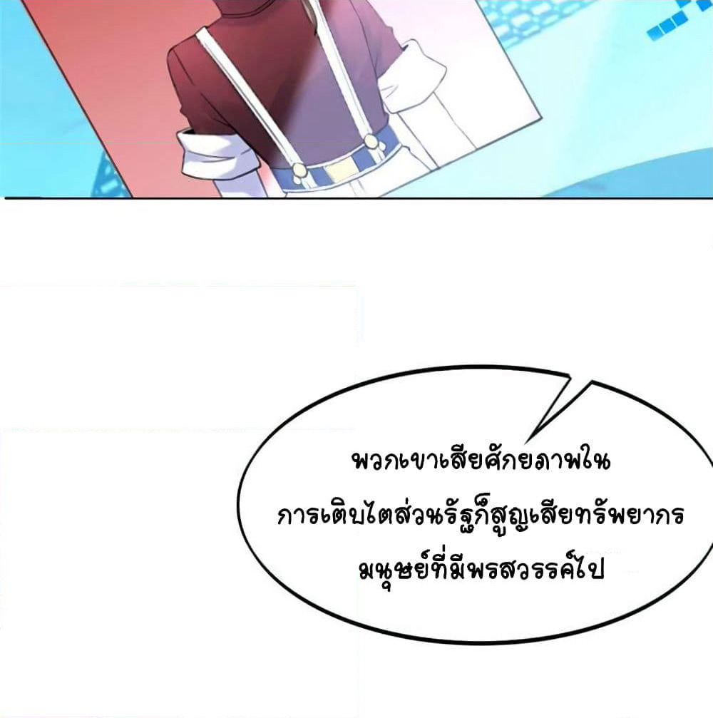 It's not Easy to be a Man after Traveling to the Future page 59